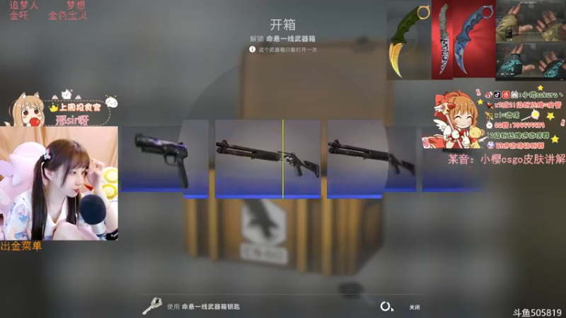 【2022-06-14 23点场】解说小樱sakura丶：【小樱】给水友代开箱子，多出金色稀有