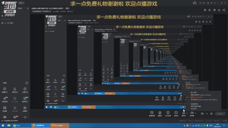 【2022-06-15 01点场】fama砝码：鱼酱新主播驴酱新间谍 欢迎点播游戏或聊天