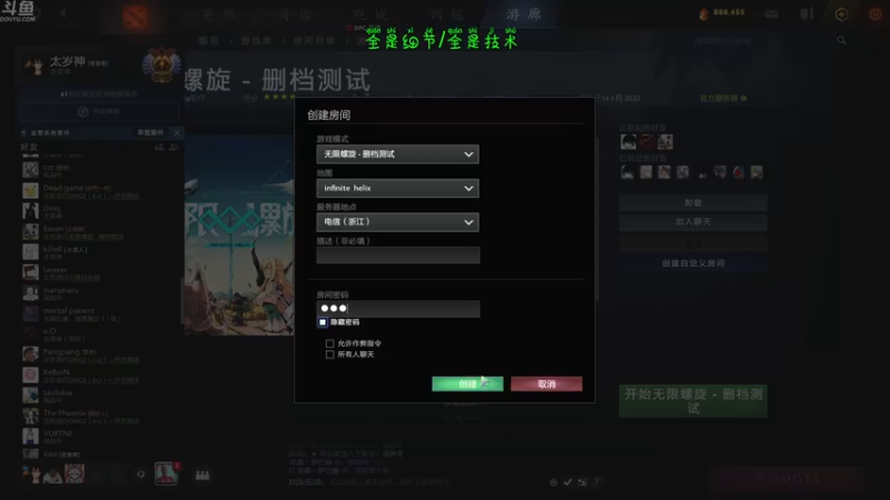 【2022-06-14 22点场】谢彬DD：喂,在吗?进来看Show 了.