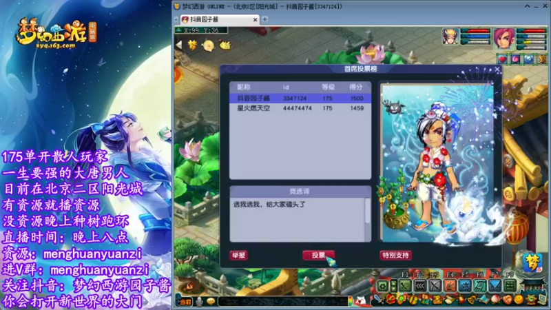 【2022-06-14 23点场】梦幻西游园子酱：直播梦幻西游抬大脑袋