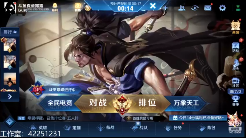 【2022-06-10 18点场】夏童露露：巅峰冲第一 10012556