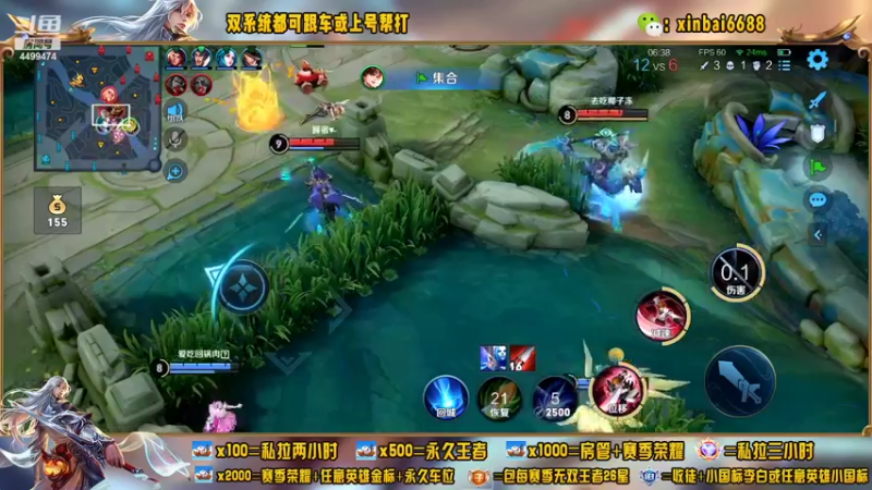 【2022-06-15 17点场】电竞信白丶：国服李白带粉 有车位