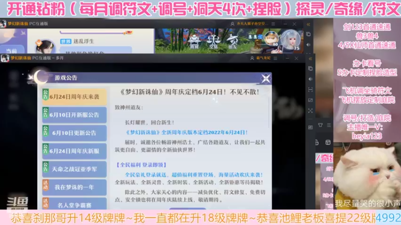 【2022-06-11 16点场】长岛冰茶n：周末快乐呀~米娜桑~