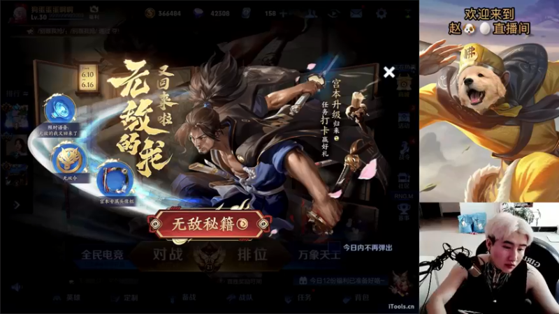 【2022-06-15 16点场】荣耀英雄宋人头：日常给号刷金币