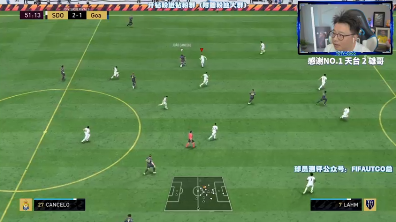 【2022-06-13 23点场】COCO花式FIFA：巴西套冲16胜！传奇摸奖茶话会