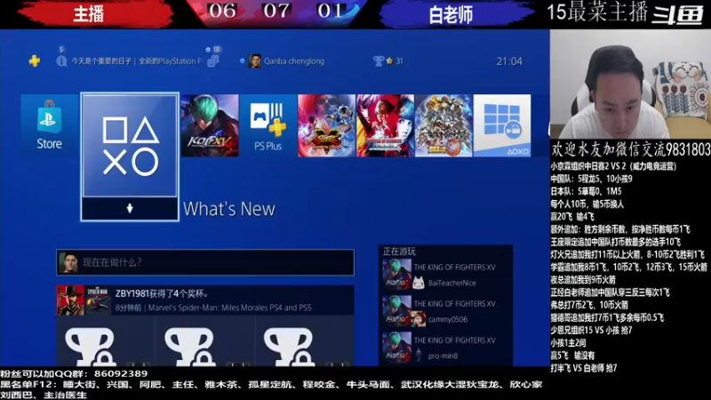 【2022-06-15 21点场】武汉程龙：程龙：大家晚上好！