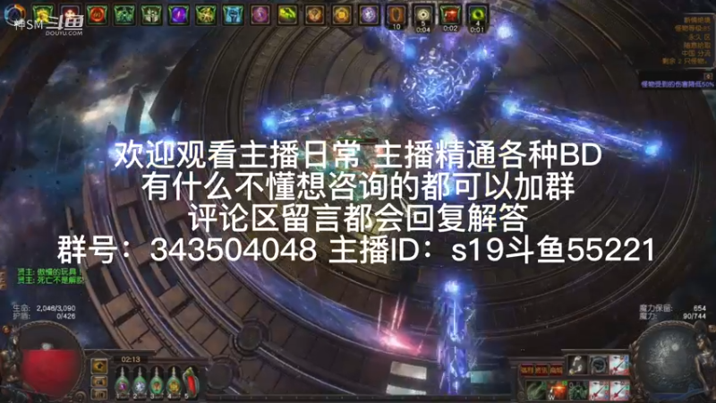 流放之路日常493