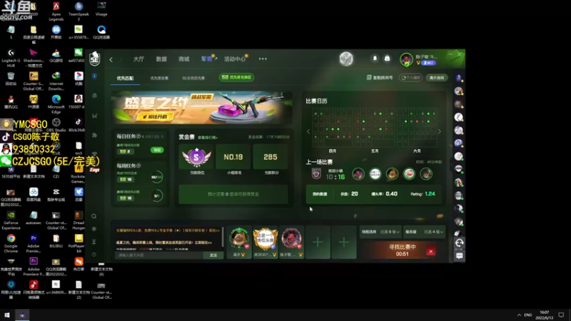 【2022-06-13 16点场】陈子敬丶：【陈子敬】带熊上分 晚上完美定级