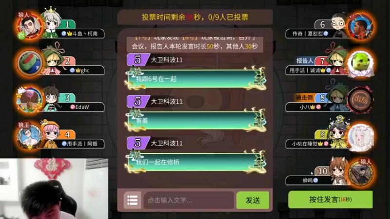 【2022-06-15 22点场】甩手派丨柯南：13点带粉。粉丝都可以上车#官方狼人杀#