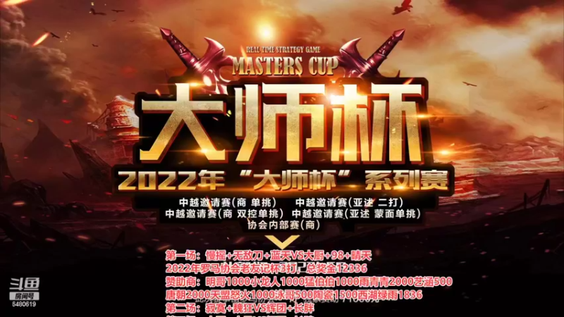 【2022-06-13 18点场】罗马协会：罗马复兴巅峰对决