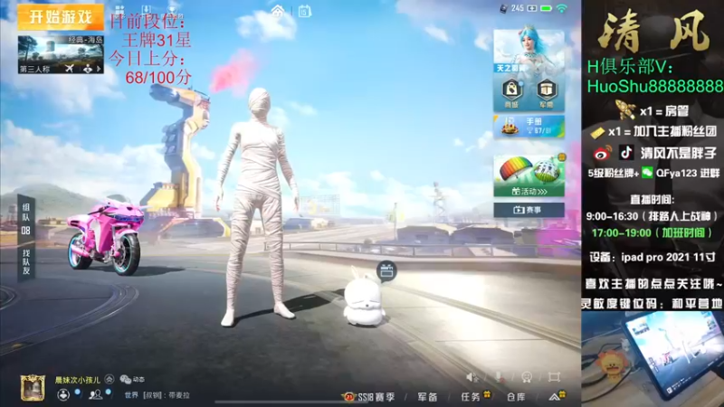 【2022-06-15 09点场】清风不是胖子：【王牌31星 排路人上战神】