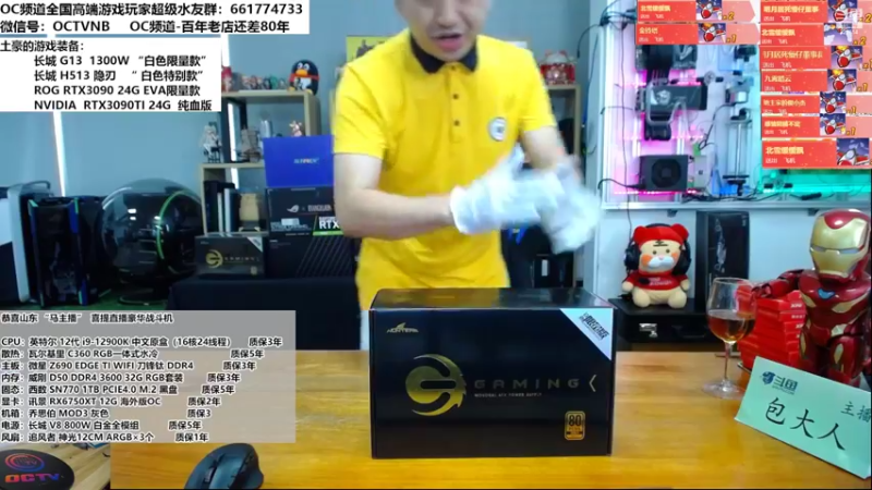 【2022-06-15 13点场】OC频道包大人：目之所及，皆是感恩！已20周年