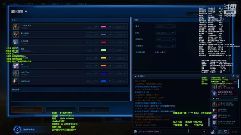 【2022-06-15 18点场】xcluster：星际酒馆，日常遨游测试服