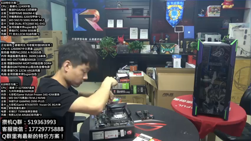 【2022-06-15 10点场】创D电脑联盟：郑州创D：英特尔游戏配置推荐