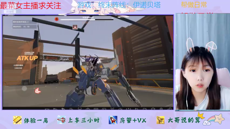 【2022-06-13 22点场】停留在雨中Cium：终末阵线：伊诺贝塔来了