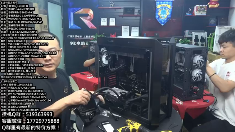 【2022-06-15 06点场】创D电脑联盟：郑州创D：英特尔游戏配置推荐
