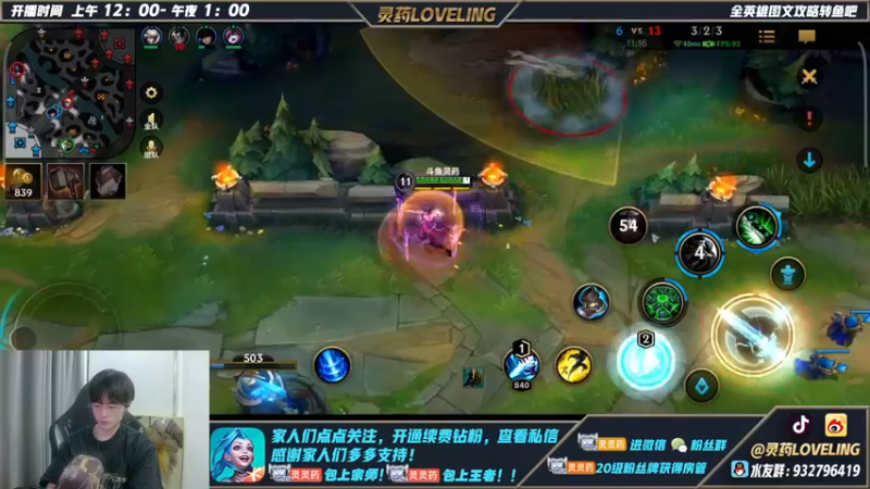 【2022-06-15 20点场】灵药LoveLing：灵药：2700分排位野王降临！