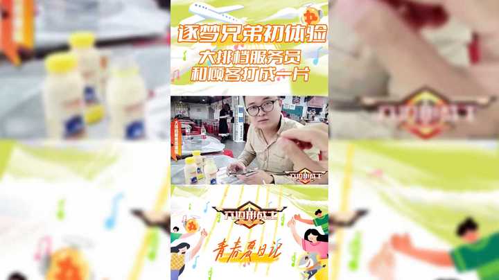 【六边形战士】逐梦兄弟初体验大排档服务员，和顾客打成一片