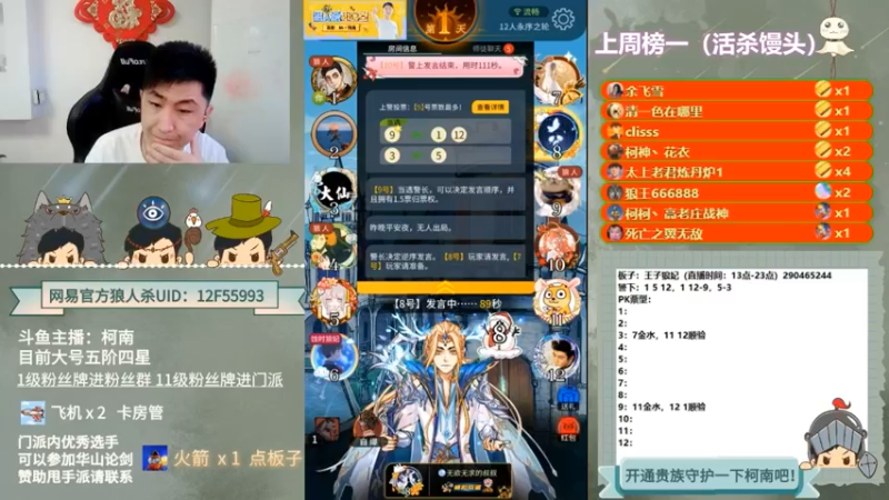 【2022-06-15 11点场】甩手派丨柯南：13点带粉。粉丝都可以上车#官方狼人杀#