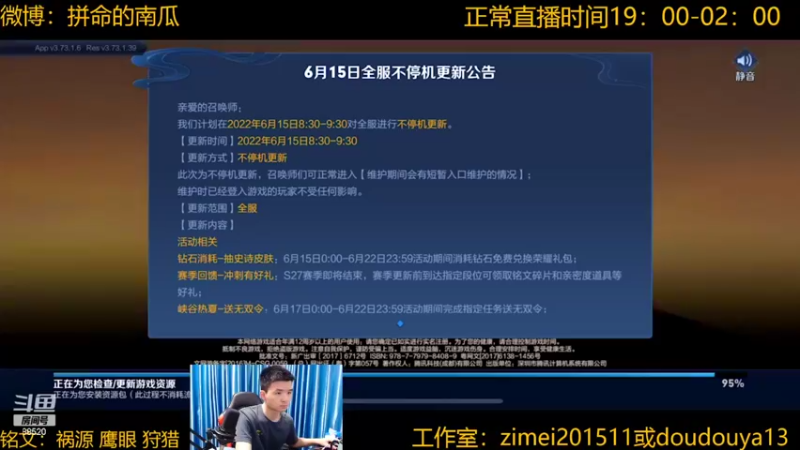 【2022-06-15 18点场】爱鱼丶南瓜：国1铠 巅峰冲第一 不做低分崽