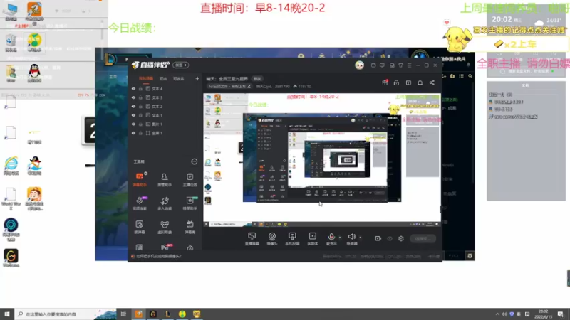 【2022-06-15 20点场】晴天QyxL：晴天：全员三星九星界