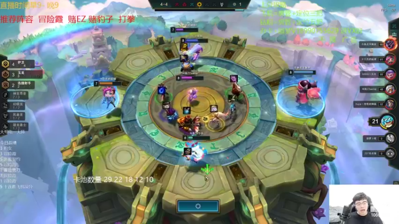 【2022-06-15 15点场】四川云顶棋圣小志：S7最强上分公式！！