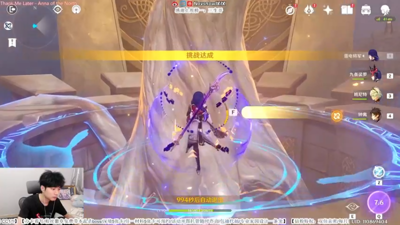 【2022-06-14 22点场】Novsnow仗仗：免费看号/深境倒计时