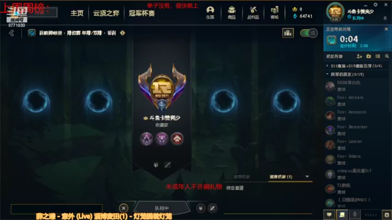 【2022-06-15 17点场】卡赞亮少：需要来找我！8771830