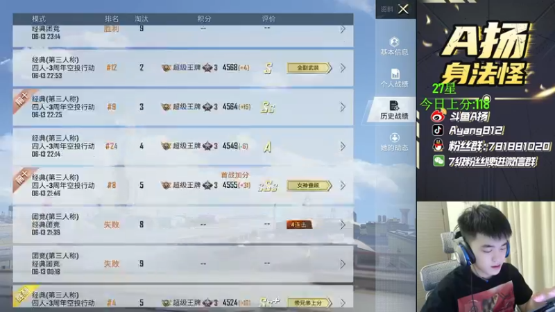 【2022-06-14 22点场】A扬丷：《匹配路人上战神》