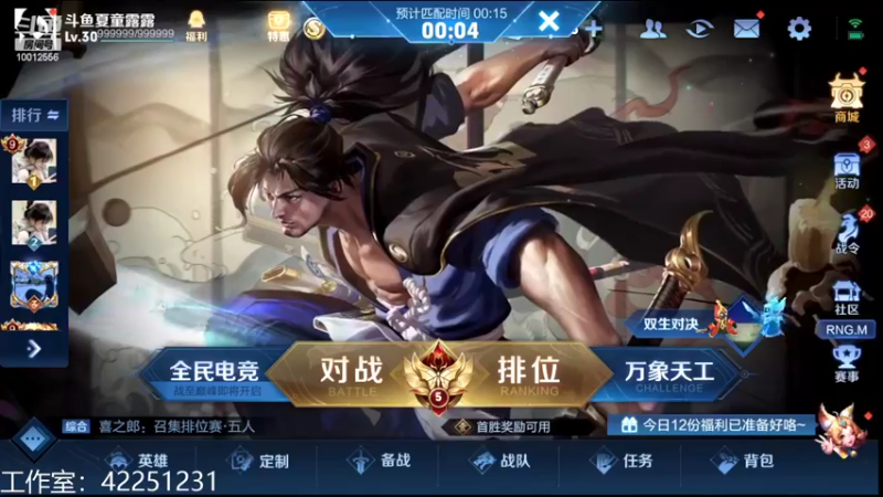【2022-06-15 18点场】夏童露露：巅峰冲第一 10012556