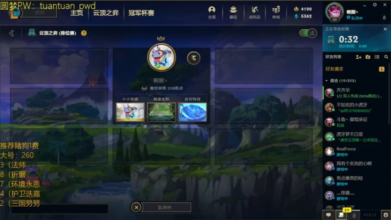 【2022-06-15 16点场】阿陈ctw：今天先上个三百分吧