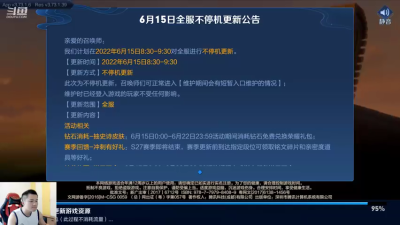 【2022-06-15 11点场】韩跑跑ovo：无敌单排89星上100星