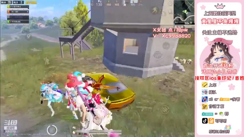 【2022-06-14 20点场】可可昕ohh：【甜嗓少女音】欢乐带粉~