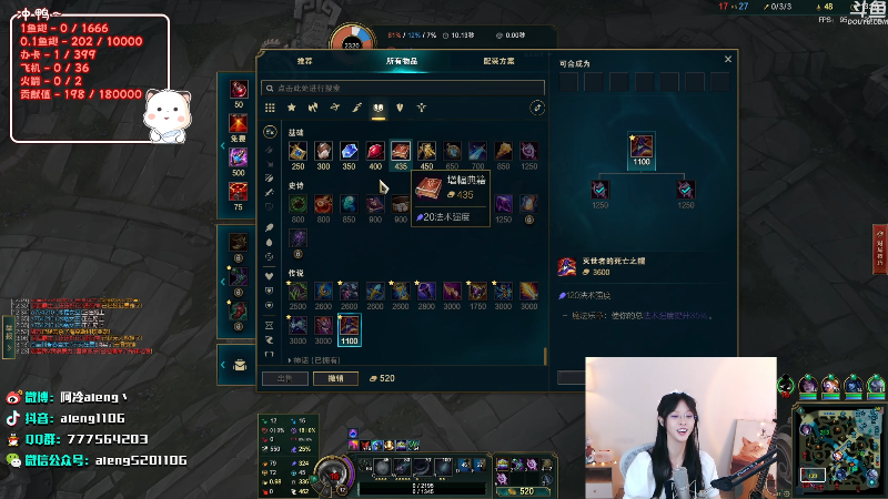 我在斗鱼看阿冷aleng丶直播英雄联盟