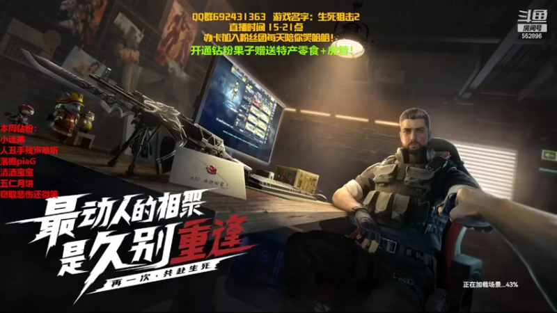 【2022-06-15 16点场】芒果Ace：【果】斗鱼第一厨神！FPS巅峰生死2