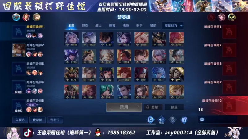 【2022-06-15 20点场】国宝佳悦：今天稍微认真一点