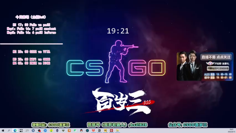 【2022-06-15 19点场】CSGO百岁三：【百岁三】直播 FaZe vs paiN