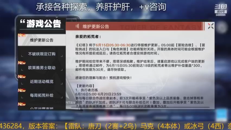 【2022-06-14 20点场】VcQ空城：帮你搞定灰域暗域