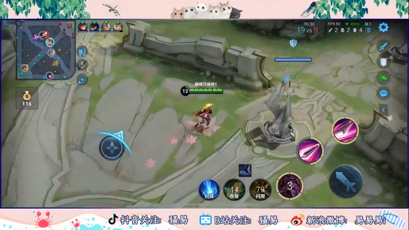 【王者荣耀】骚易丶的精彩时刻 20220615 12点场