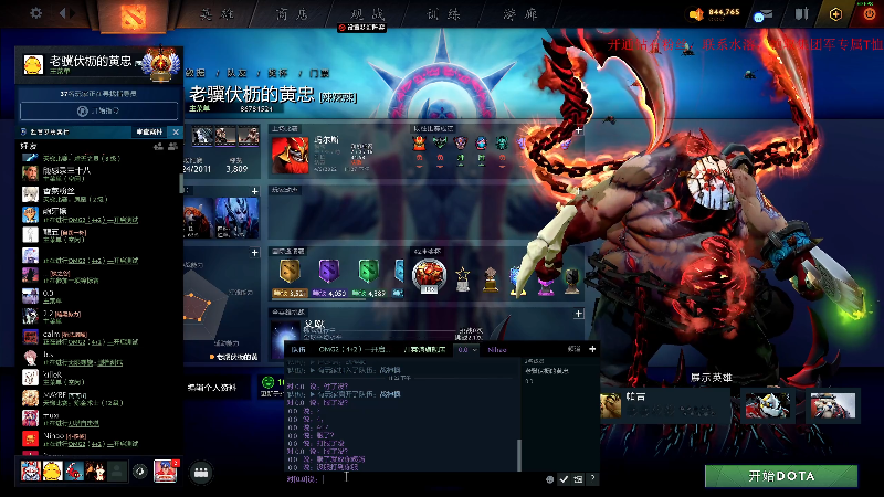 【DOTA2】叫我老陈就好了的精彩时刻 20220615 23点场