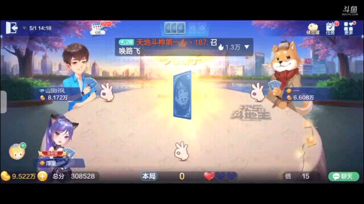 0501特辑，起手俩癞子纯6仨3对4对7第二家开叫下家抢我给他，我和地主的超加之争，地主开局单3队友过7我顶A地主四张5队友四张J拿牌权打单9我顶2地主四张9炸