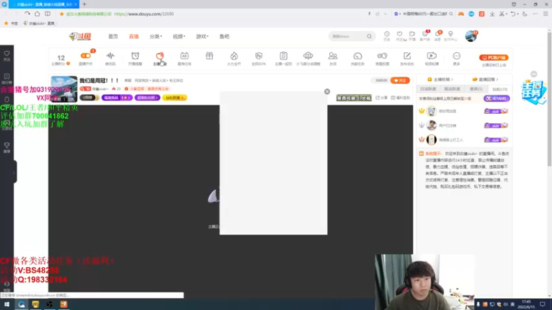 【2022-06-15 17点场】白鲨xiubi丶：我们是周冠！！！