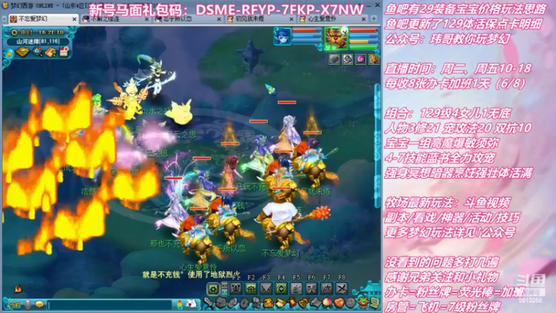 【2022-06-15 16点场】不忘爱梦幻：不忘 雪山129 4女儿