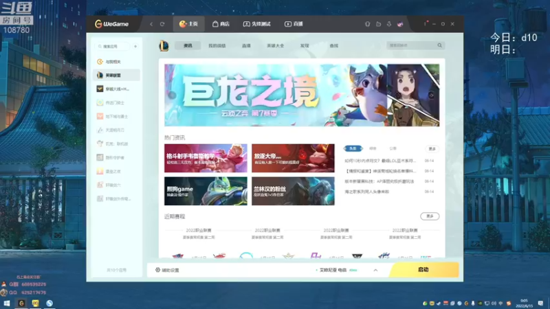 【2022-06-15 00点场】兮饭锐雯：无限火力滴神！！！ ~