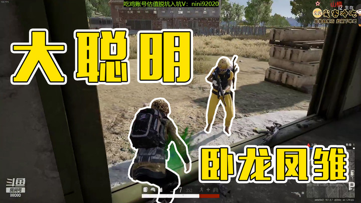 阴谋算尽最后却死在傻子手上