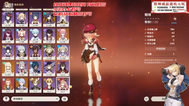 【2022-06-14 20点场】初初大小姐：【万场深渊女主播 2.8卡池规划】