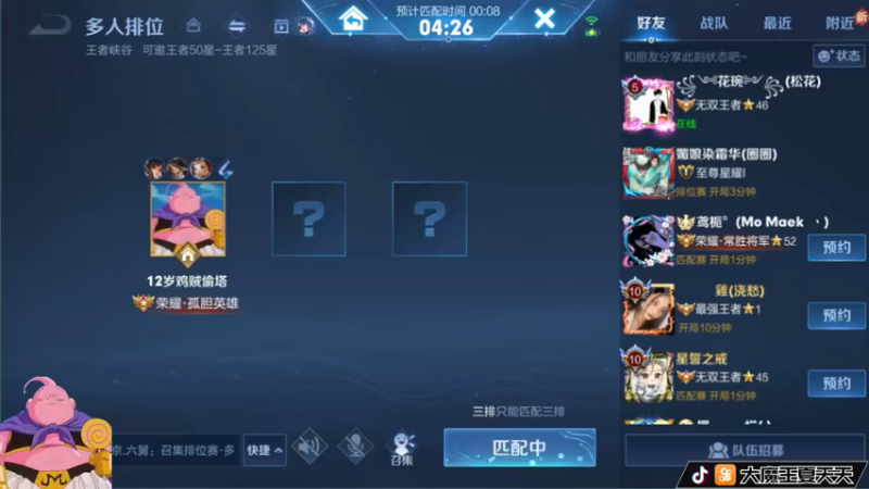 【2022-06-15 08点场】大魔王夏天天丶：卤蛋单排93-101星，射手也能轻松上分