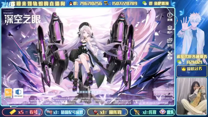 【2022-06-15 18点场】轨姐：7点深空之眼-灾区清扫闯关积分赛