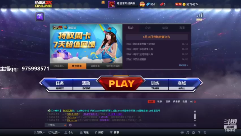 【2022-06-15 18点场】PE田田：有上分的大哥吗？