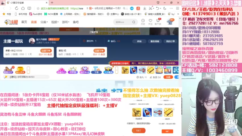 【2022-06-15 01点场】情久月姐姐：送礼拿斗鱼皮肤宝箱送幻神